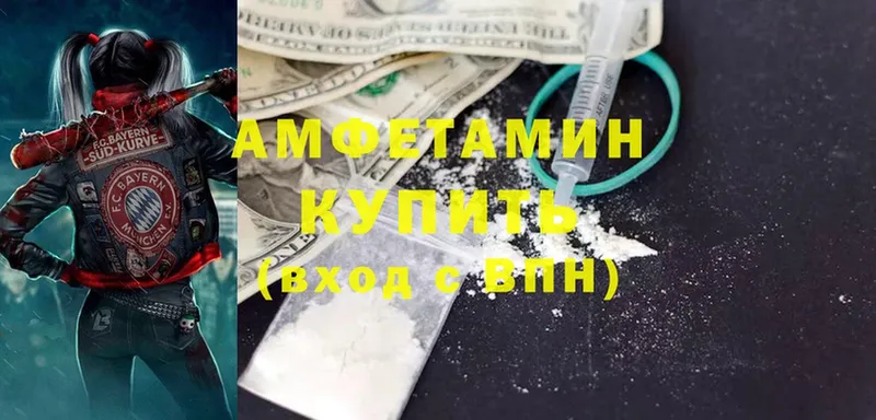 АМФЕТАМИН 98%  где продают   Одинцово 