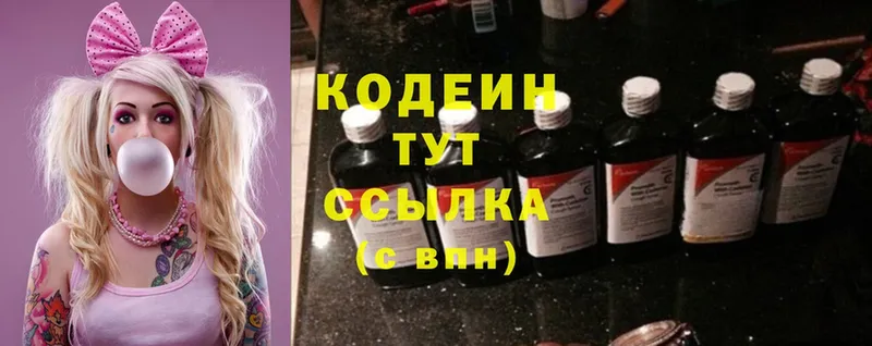 наркошоп  Одинцово  Кодеиновый сироп Lean Purple Drank 