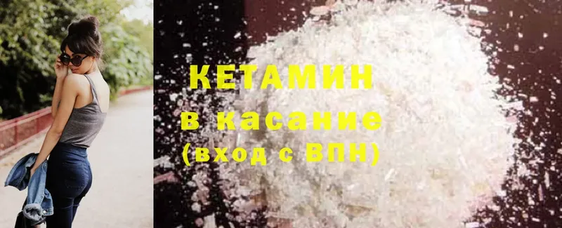 МЕГА маркетплейс  где купить наркоту  Одинцово  Кетамин ketamine 