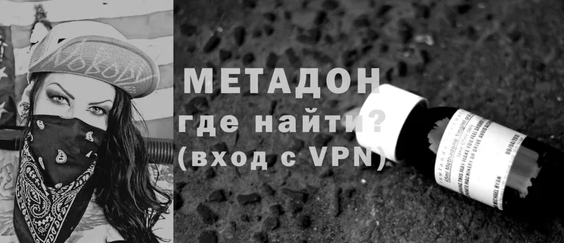 МЕТАДОН methadone  Одинцово 