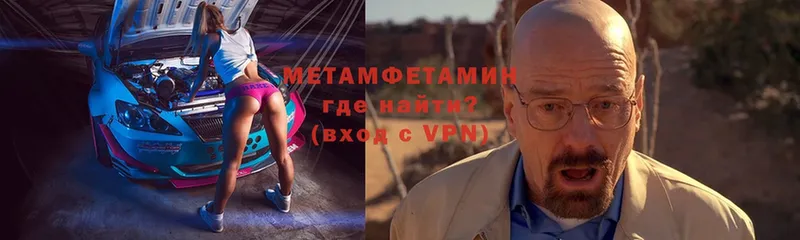 Метамфетамин Methamphetamine  Одинцово 